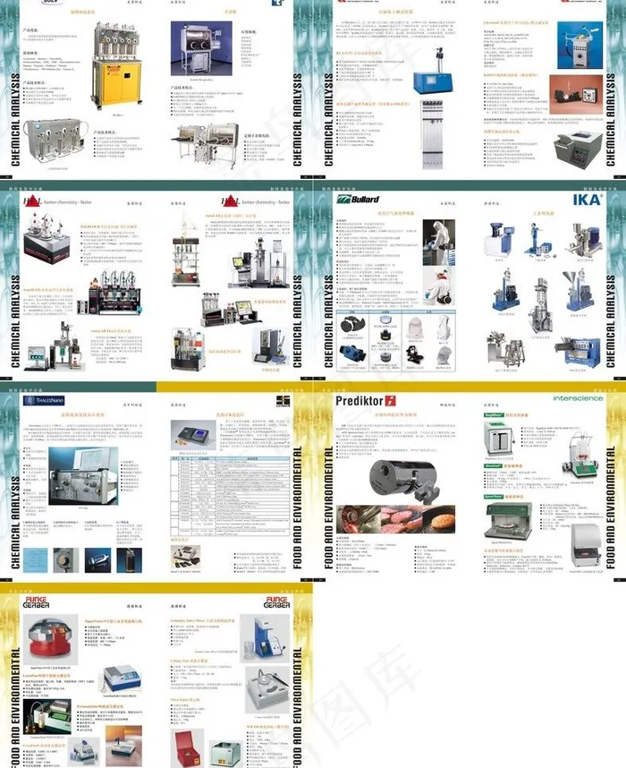 精密仪器画册设计图片(216X291)cdr矢量模版下载