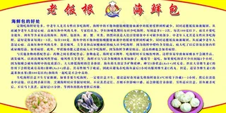 海鲜包图片