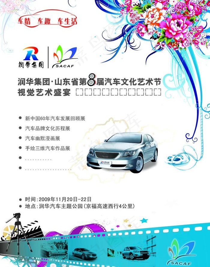 杂志插页图片psd模版下载