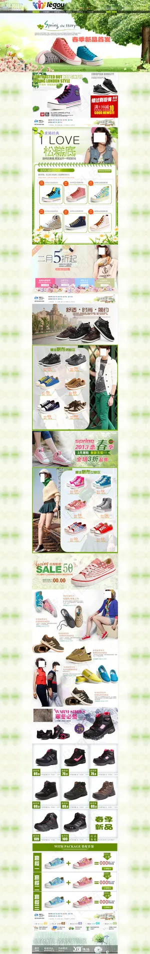 品牌休闲帆布鞋活动海报