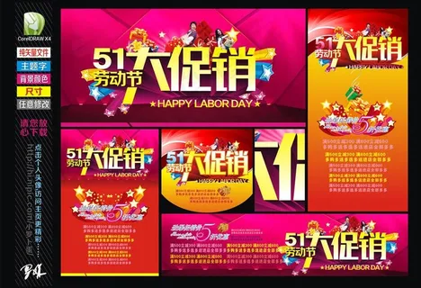 五一 劳动节 51图片