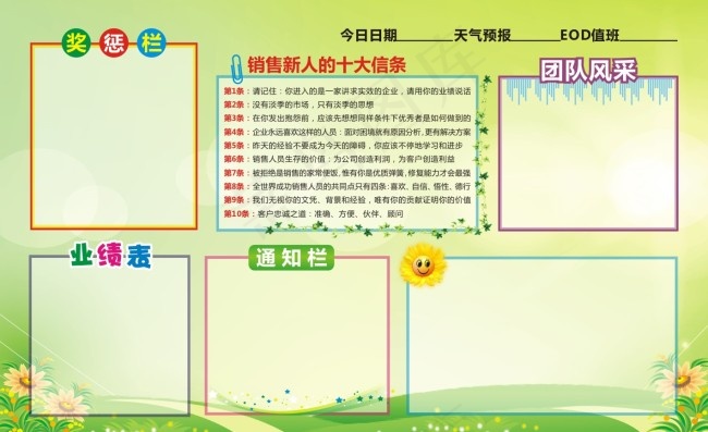 员工之风cdr矢量模版下载