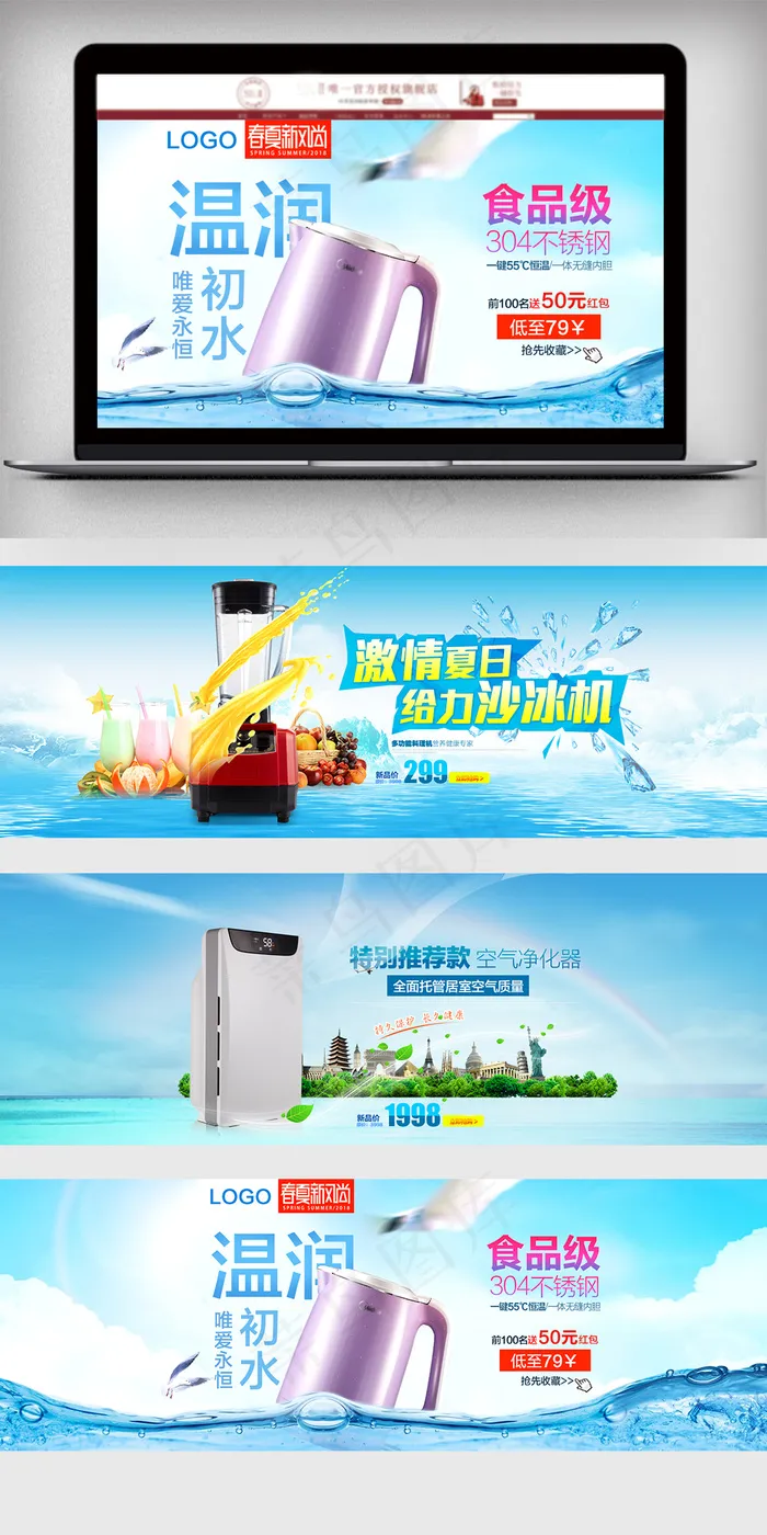 淘宝天猫电器简约大气海报模板psd模版下载