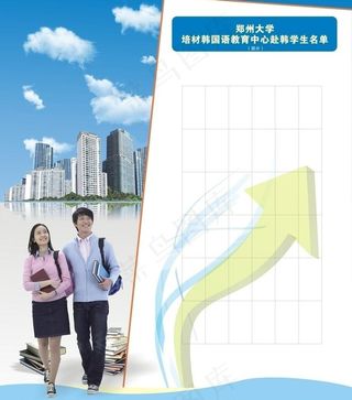 学校招生名单图片