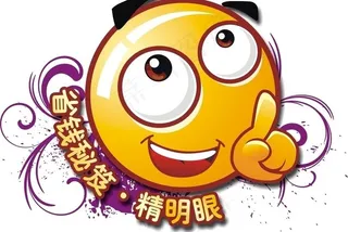 中国移动省钱秘笈精明眼图片