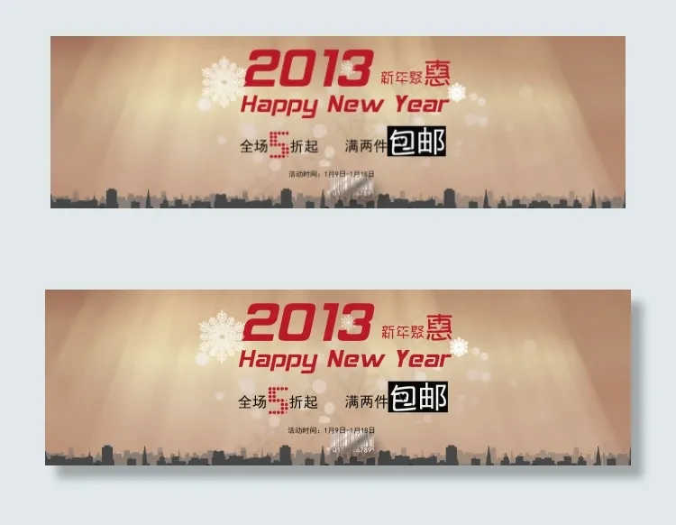 淘宝全屏新年打折促销海报psd模版下载
