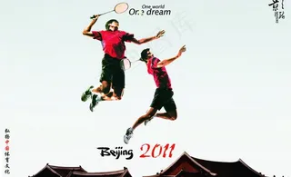 北京2011羽毛球图片
