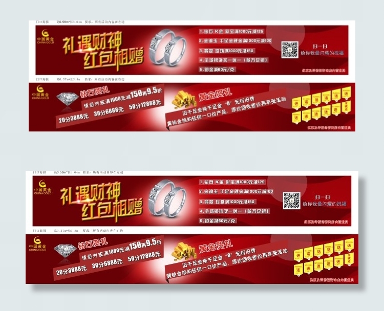 礼遇财神 红包相赠cdr矢量模版下载