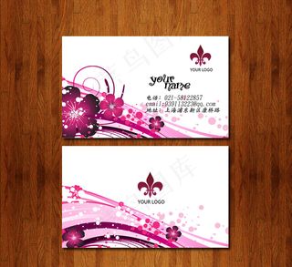 精致典雅 美容美发名片PSD模板下...