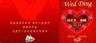 喜宴婚卡图片