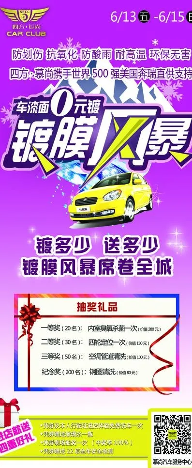 镀膜风暴X展架psd模版下载