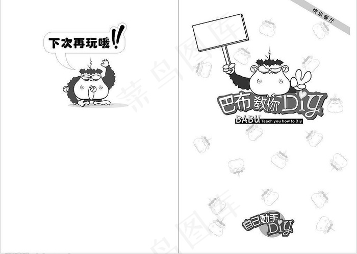 情侣餐厅(6张)图片