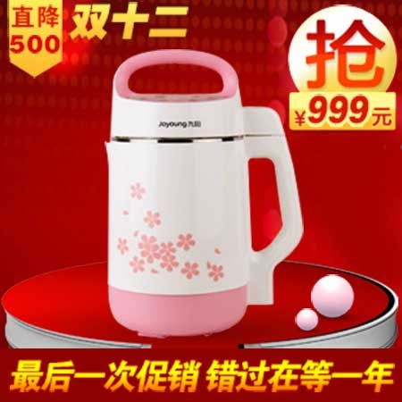 九阳豆浆机直通车海报psd模版下载