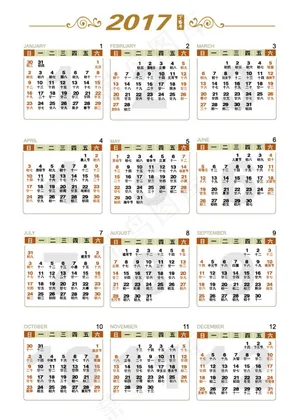 矢量2017年历
