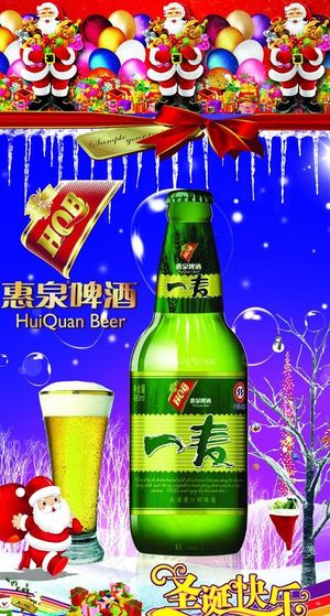 啤酒圣诞狂欢活动图片