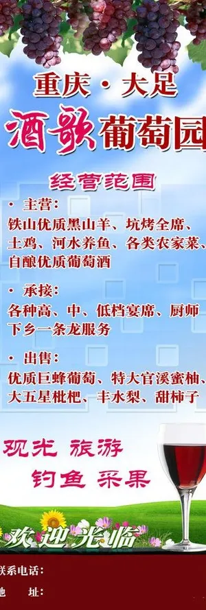 酒哥葡萄园图片 酒哥葡萄园图片