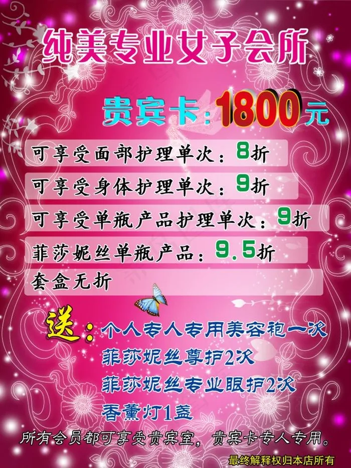 纯美专业女子会所图片