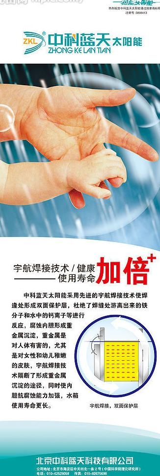 健康加倍x展架图片