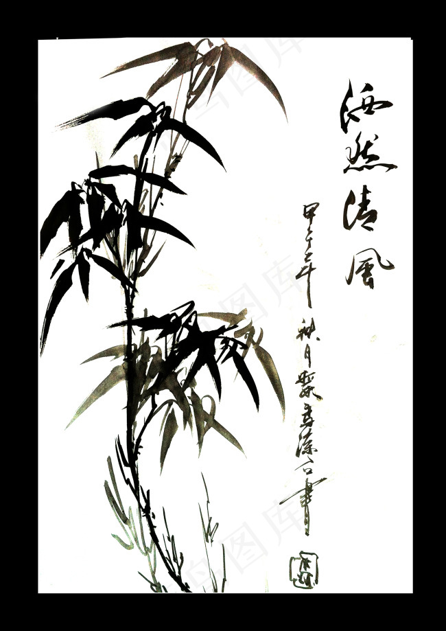 书画水墨