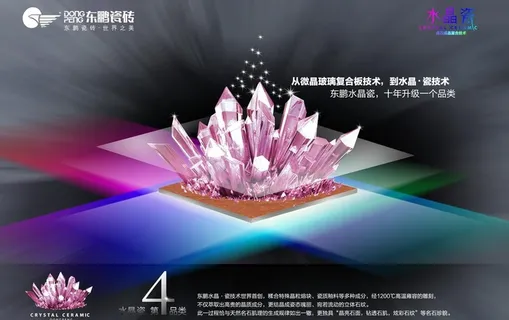 东鹏瓷砖图片 东鹏瓷砖图片