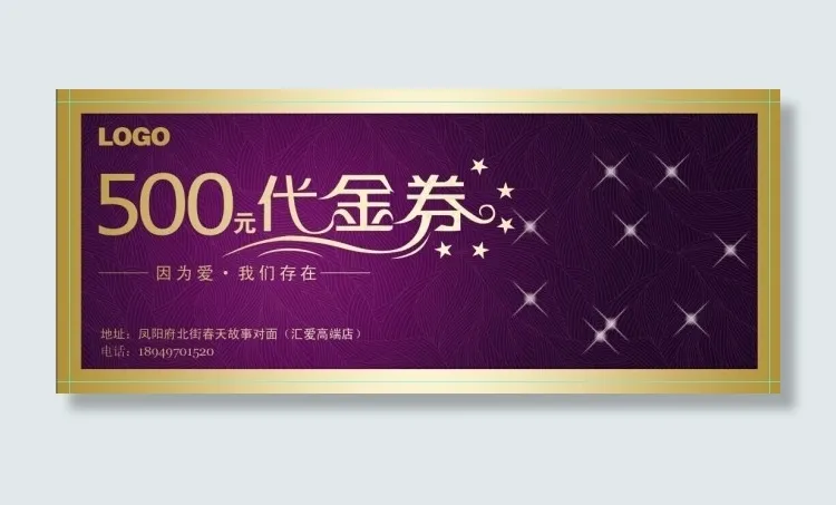 婚礼代金券(2138X898(DPI:300))psd模版下载