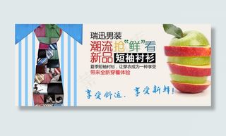 短袖衬衫促销海报