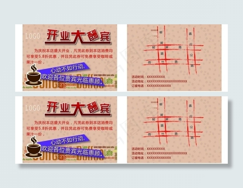 咖啡店宣传单图片ai矢量模版下载