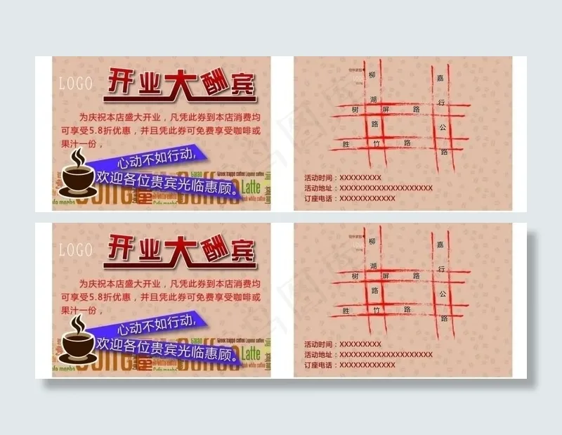 咖啡店宣传单图片ai矢量模版下载