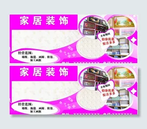 家居装饰图片