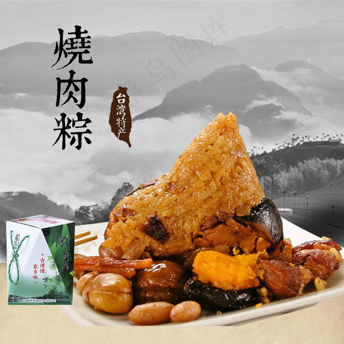 烧肉棕psd模版下载