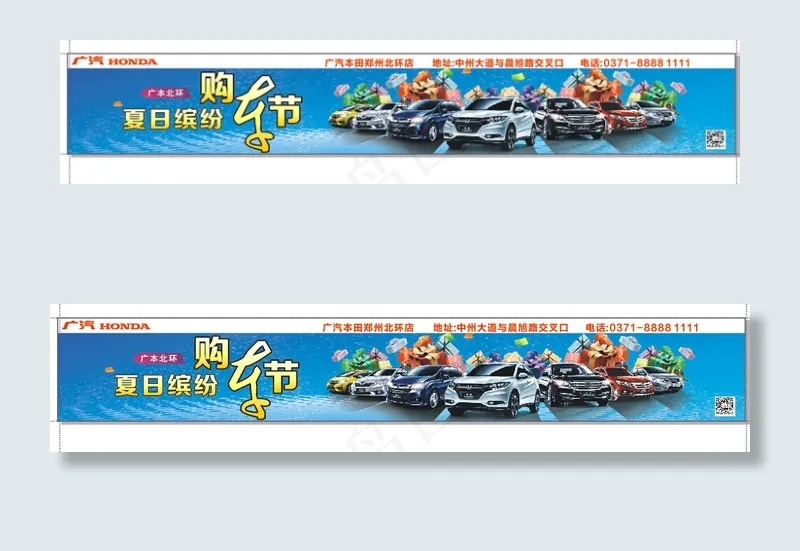 夏日团购会cdr矢量模版下载