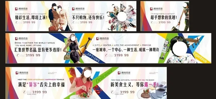 招商围壁图片cdr矢量模版下载