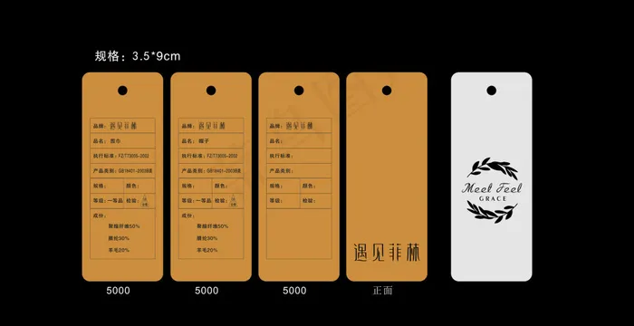 服装 围巾 帽子 饰品吊牌(210X297)cdr矢量模版下载