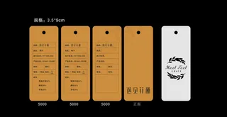 服装 围巾 帽子 饰品吊牌