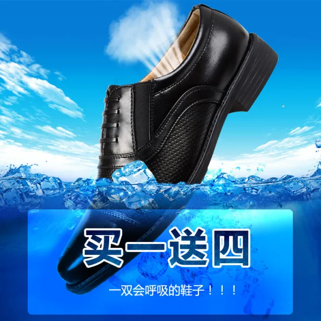 清凉舒适透气冰冷冰块海洋男士皮鞋主...psd模版下载