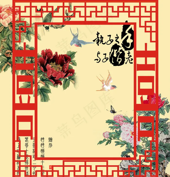 迎宾背景 中式婚礼图片(7937X8504(DPI:72))psd模版下载