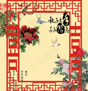 迎宾背景 中式婚礼图片 迎宾背景 中式婚礼图片