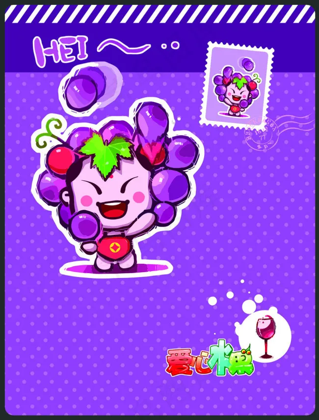 葡萄宝宝psd模版下载