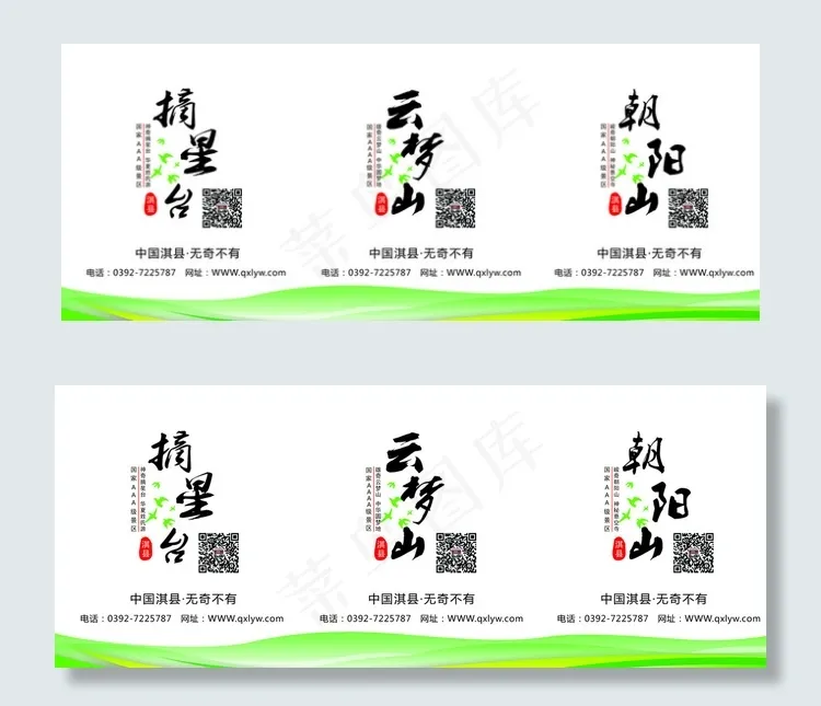 旅游云梦山纸杯图片psd模版下载