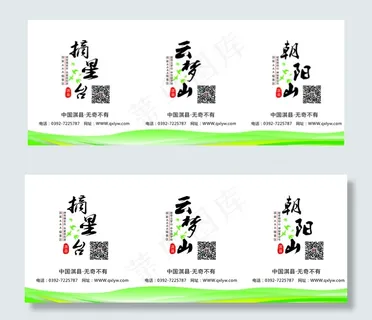 旅游云梦山纸杯图片