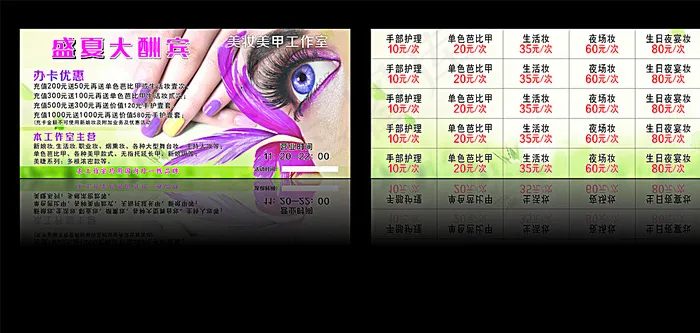 美妆美甲图片cdr矢量模版下载