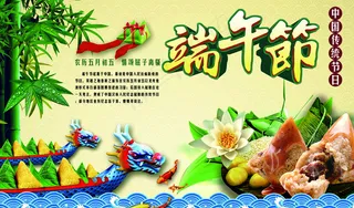 端午节图片