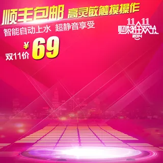 双11购物狂欢节淘宝主图- (6)