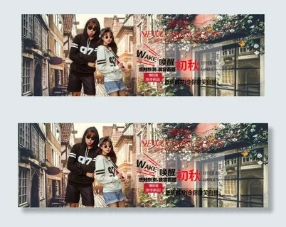 淘宝首页情侣装轮播海报高清PSD图...