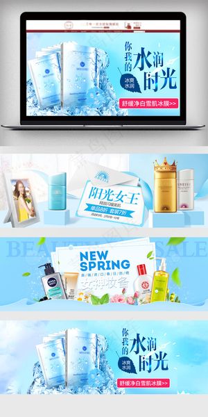 淘宝护肤品海报banner模板