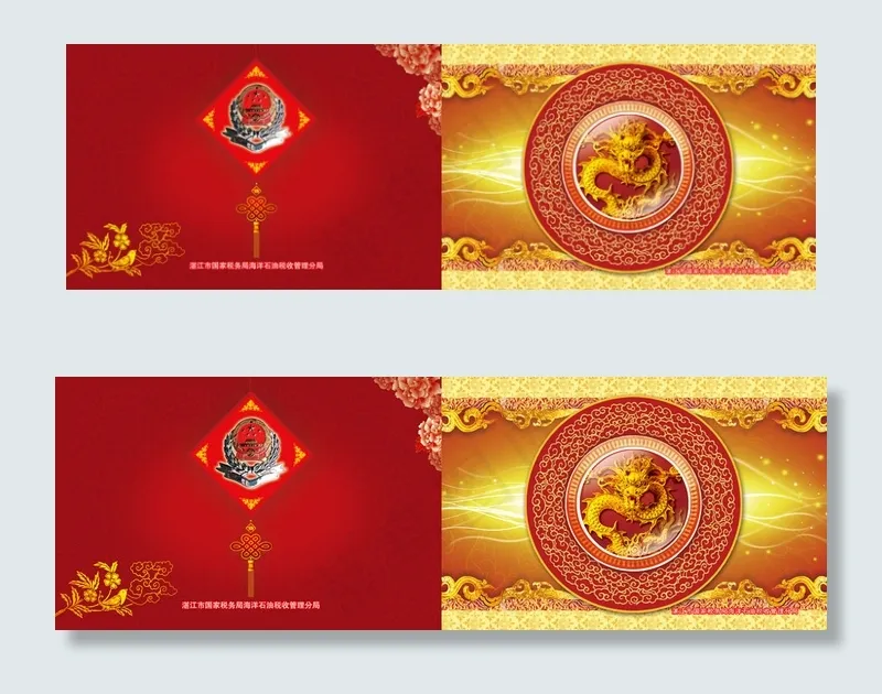新年贺卡(5031X1654(DPI:300))psd模版下载