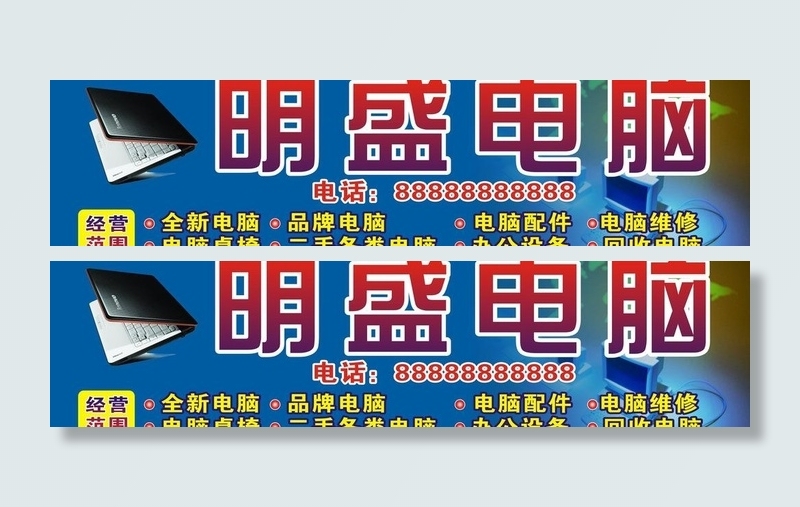 电脑图片cdr矢量模版下载