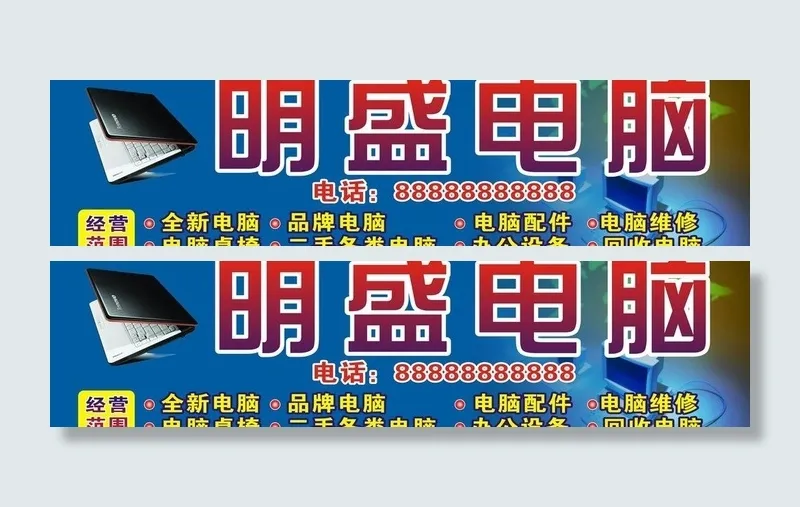 电脑图片cdr矢量模版下载