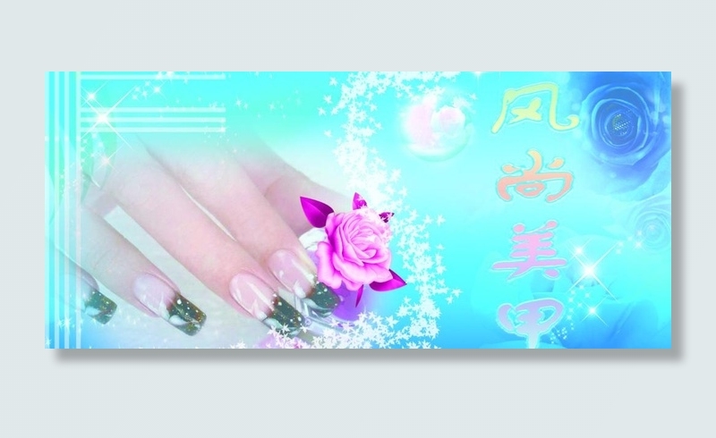 风尚美甲图片(4725X2362(DPI:120))psd模版下载