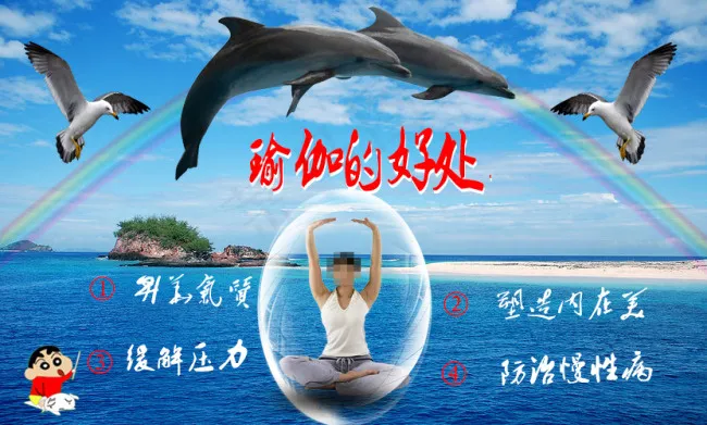 瑜伽修身之美在于身心psd模版下载